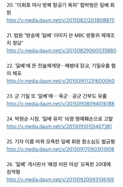 일베충들의 만행 모음 여자 강간하기 고인 모독 로리타 대통령 조롱 강아지랑 성관계 등등 | 인스티즈