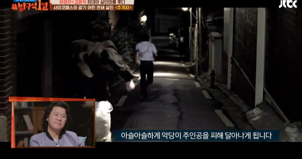 [방구석1열] 영화관 단체로 탄성나오게 만든 추격자 슈퍼마켓 장면을 보는 패널들의 공감되는 흔한반응 | 인스티즈