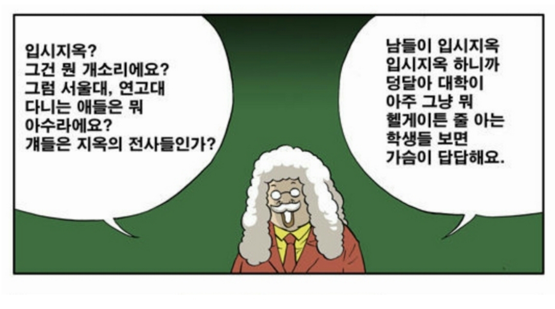 요즘 애들은 모르는 네이버웹툰 전설의 시작.jpg | 인스티즈