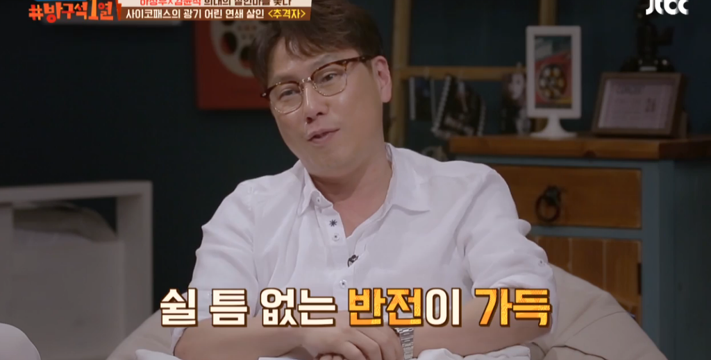 [방구석1열] 영화관 단체로 탄성나오게 만든 추격자 슈퍼마켓 장면을 보는 패널들의 공감되는 흔한반응 | 인스티즈