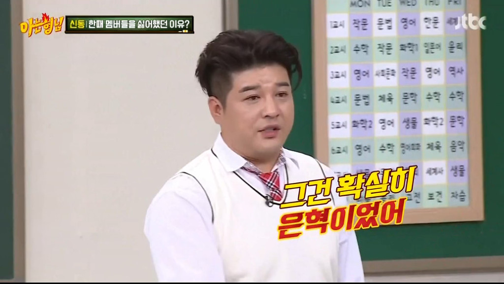 슈퍼주니어 신동이 한때 멤버들을 싫어했던 이유는?? | 인스티즈