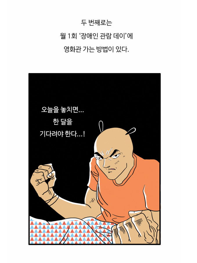 청각장애인이 한국영화를 보는 법.jpg | 인스티즈