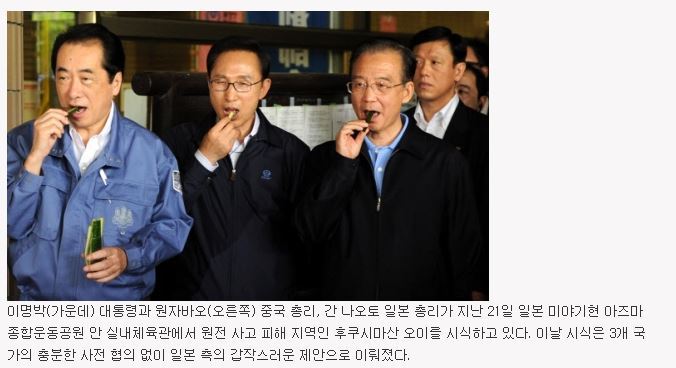 먹방의신 이명박이 유일하게 실패한 먹방.jpg | 인스티즈