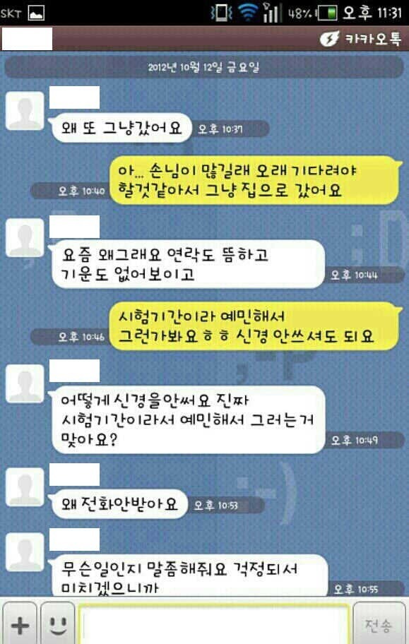 갑자기 반말하는 남자 | 인스티즈