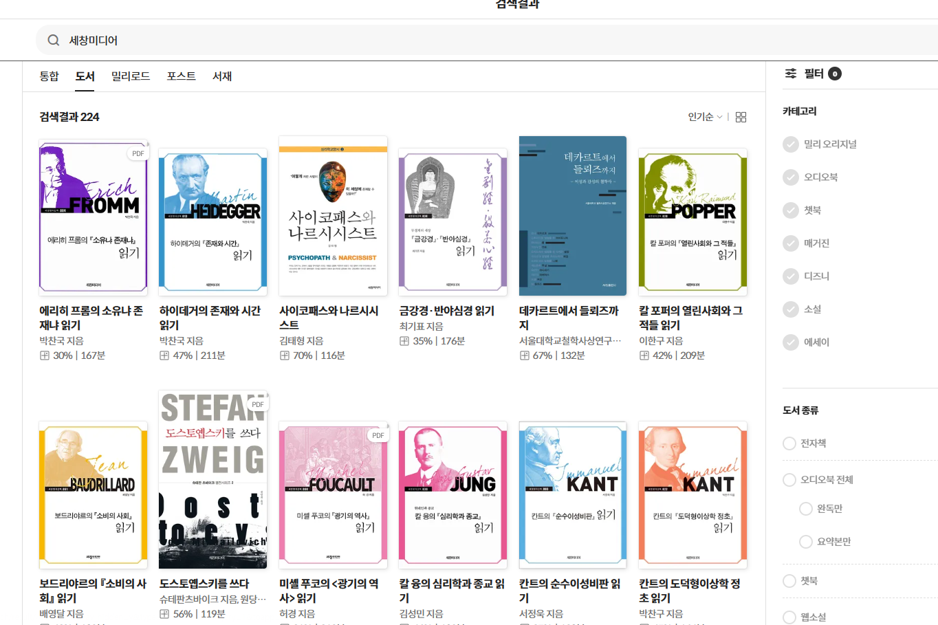 모두가 인문학(철학)에 가볍게 물들길 바라며 유투브 보는 달글 | 인스티즈