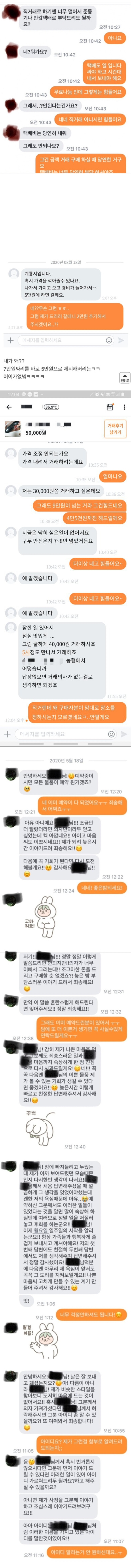 도파민 개쩌는 당근 채팅 모음ㅋㅋㅋㅋㅋ | 인스티즈