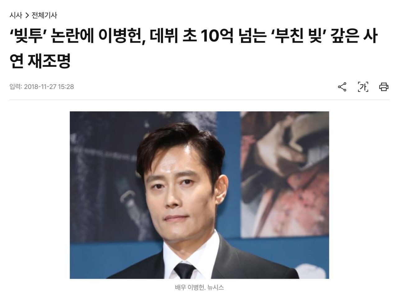 상속포기를 하지 않고 부친의 빚을 모두 갚았던 배우 | 인스티즈