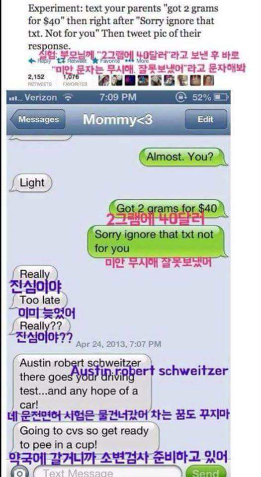 엄마에게 마약을 사는척 해보았다 | 인스티즈