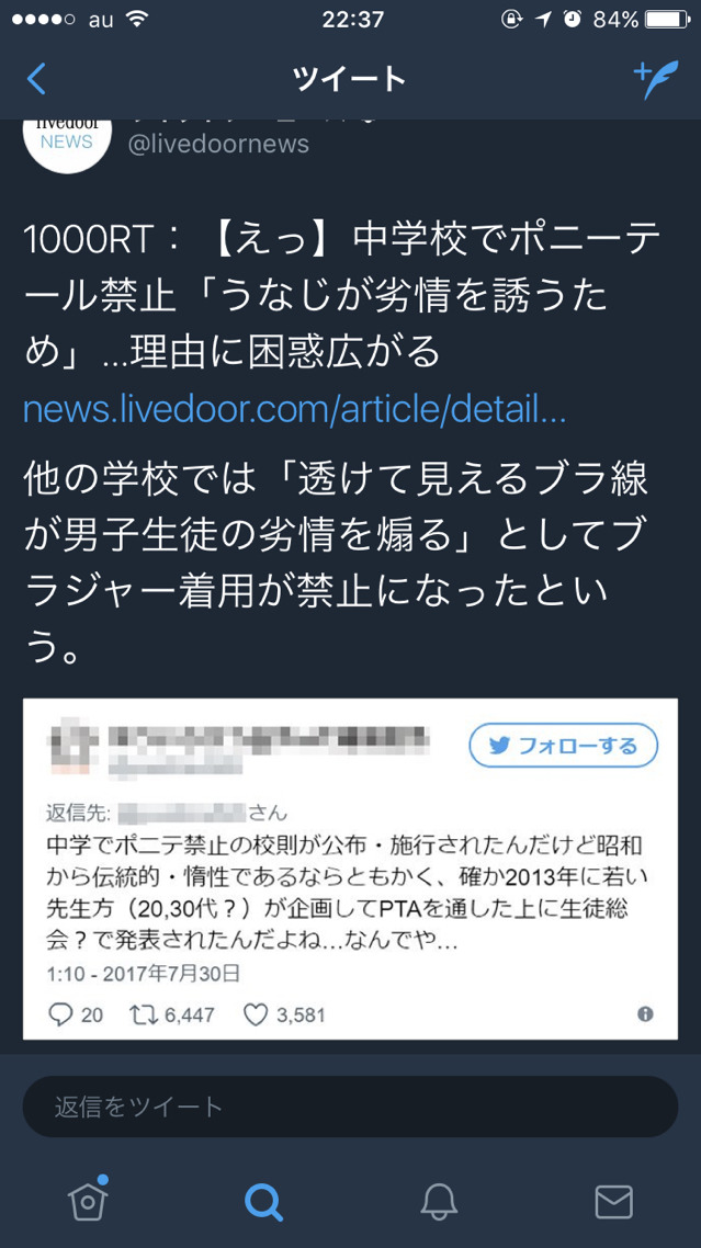 열도에서는 남자들의 욕정을 막기 위해 포니테일을 금지 | 인스티즈
