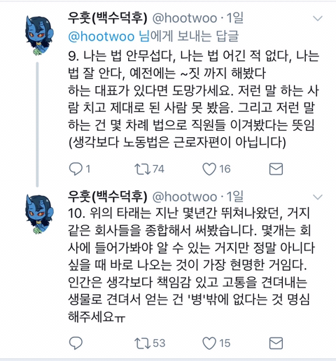 회사, 진짜... 이런곳만은 가지마세요.twt | 인스티즈