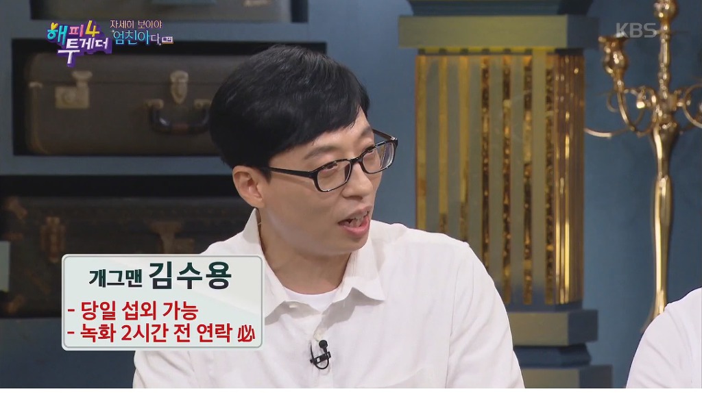 본인에 대한 잘못된 소문을 바로잡는 김수용 | 인스티즈