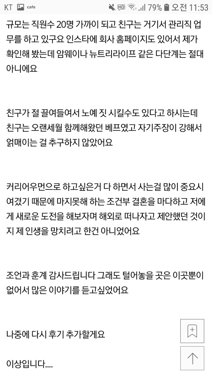 결혼 안하고 외국간 친구와 나의 뒤바뀐 인생 | 인스티즈