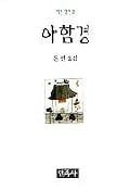 사고의 폭이 넓어지는 인문고전 50선 추천 | 인스티즈