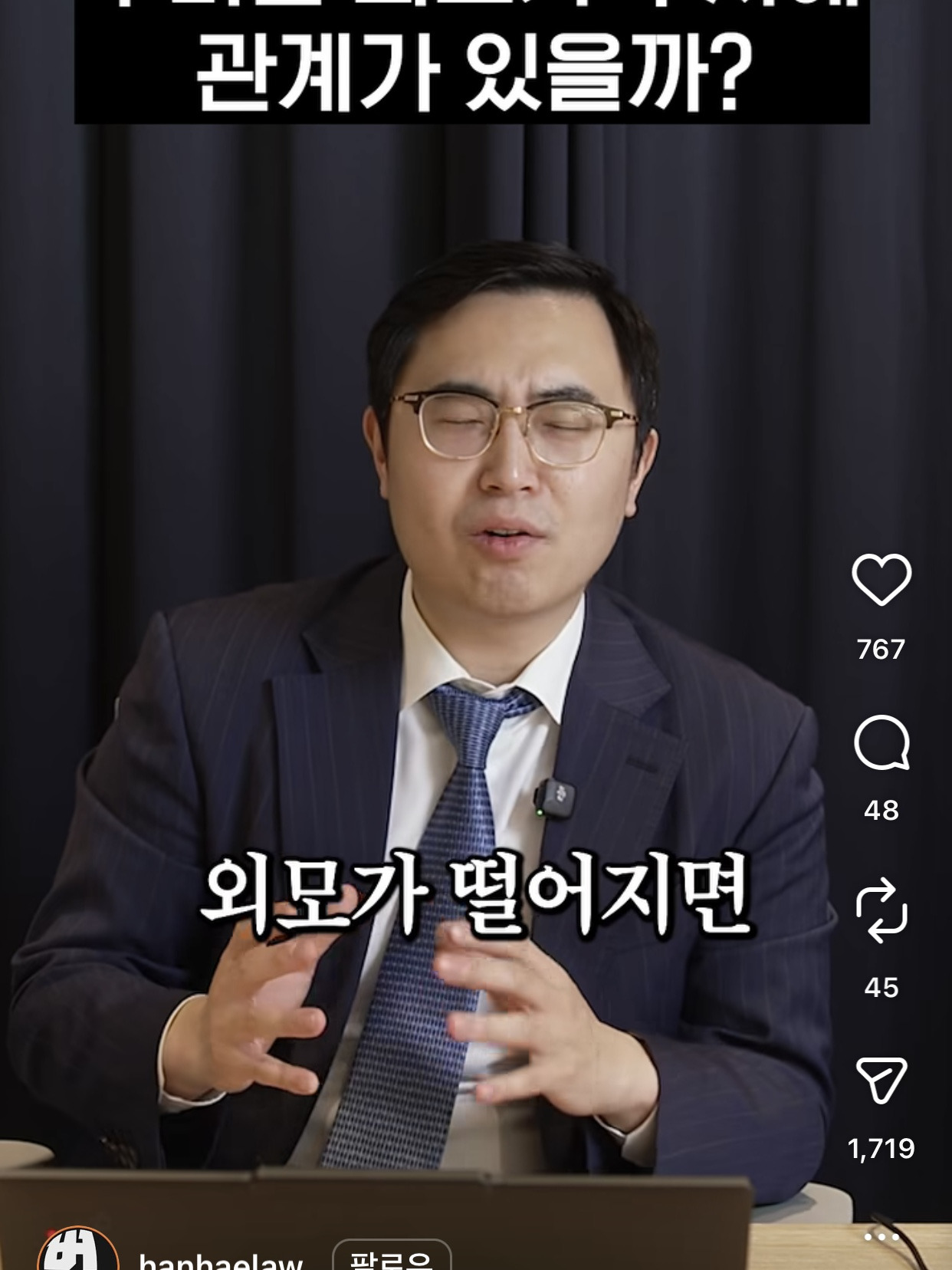 예쁘고 잘생겼으면 수사에 영향을 줄까? | 인스티즈