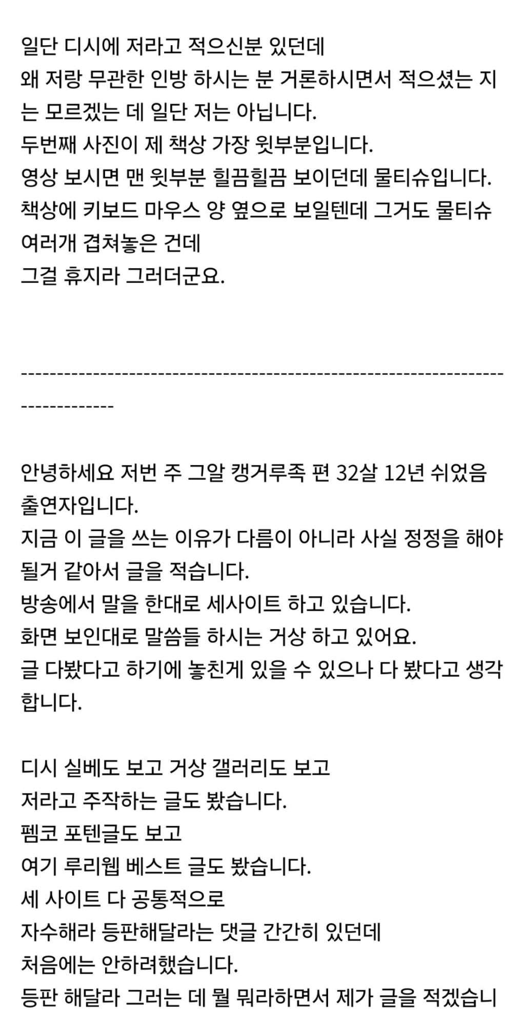 그알 캥거루족 편 32살 12년 쉬었음 출연자의 후기 | 인스티즈
