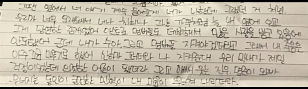 새론이가 2023년 문빈에게 쓴 편지..txt | 인스티즈