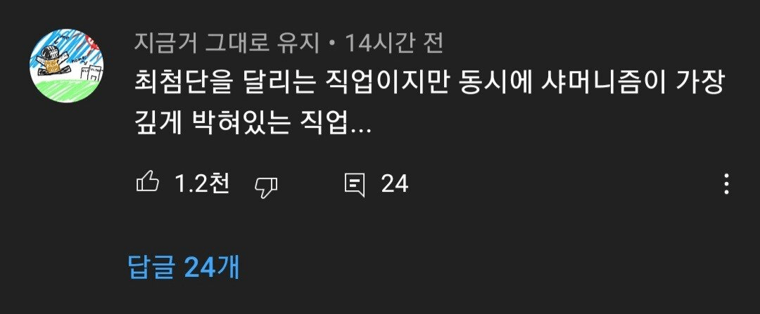 개발자 사무실 금기.jpg | 인스티즈