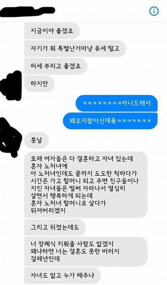 한국 여자가 욕 먹는 이유 | 인스티즈