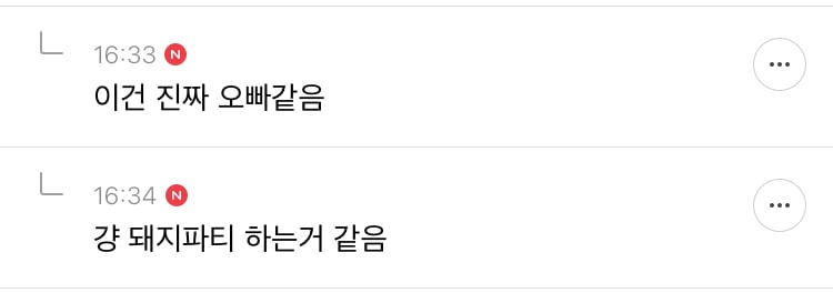 남돌 일반인 여친 인스스 달글 | 인스티즈