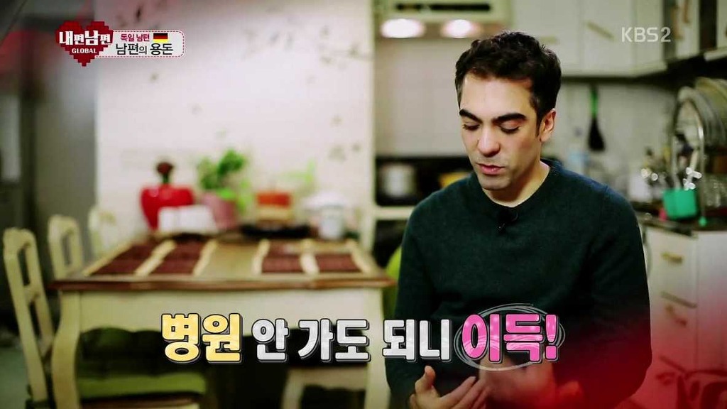 흔한 독일인의 민간요법 | 인스티즈