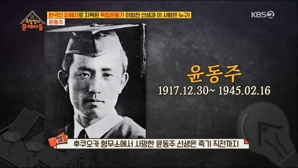 윤동주 시인 생체 실험한 일본 731 부대 만행 | 인스티즈