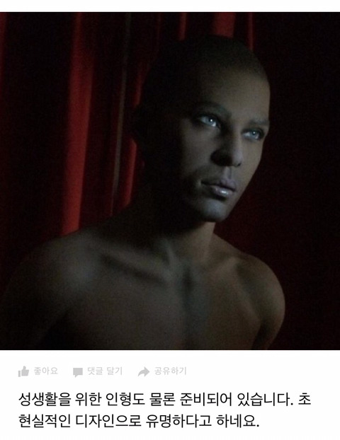 여성용 리얼돌 | 인스티즈