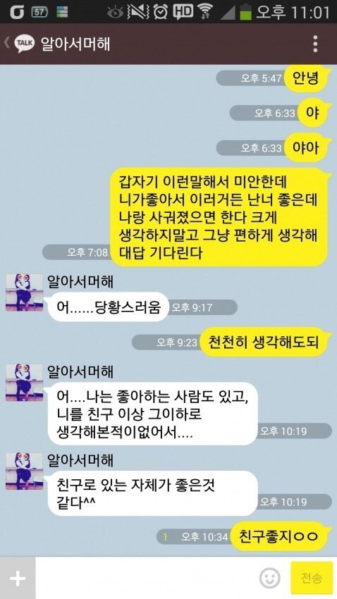 콜당오 굿끼제먹 응한재놀 친좋ㅇㅇ 이누공 | 인스티즈