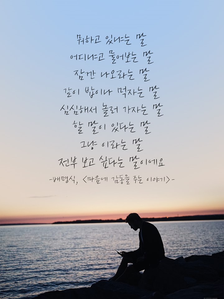 이미지로 만든 좋은글 21선 | 인스티즈