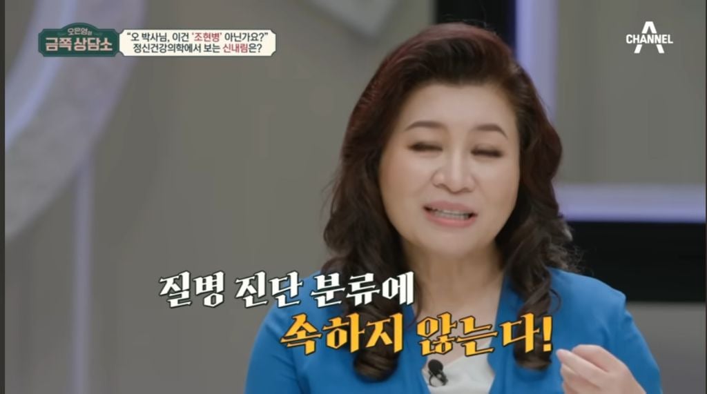 오은영이 보는 신병 | 인스티즈