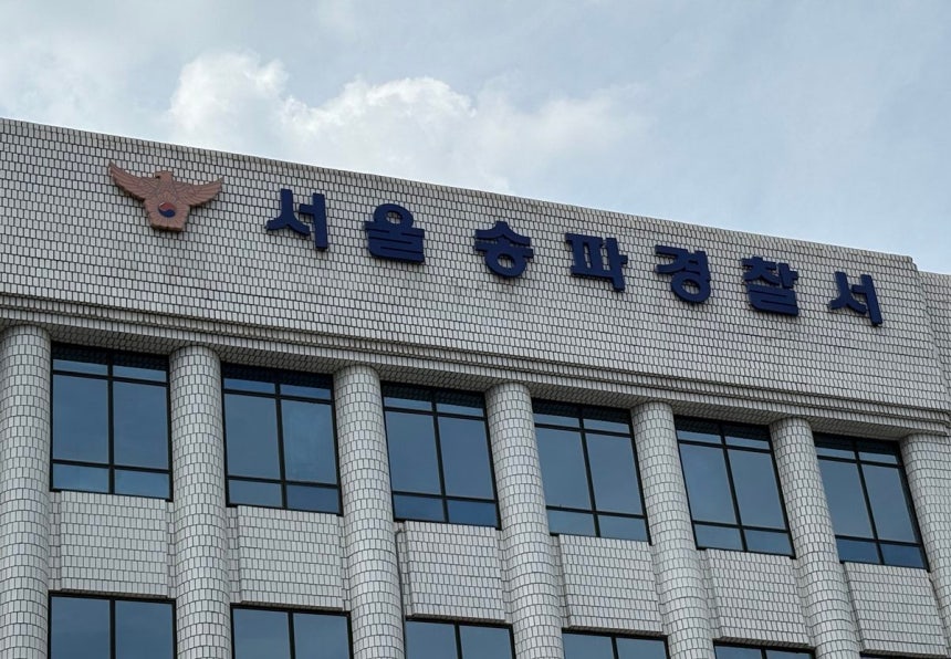 스토킹 복역 출소 후 "관련자 모두 죽이겠다” 협박 편지…긴급체포해 구속 | 인스티즈