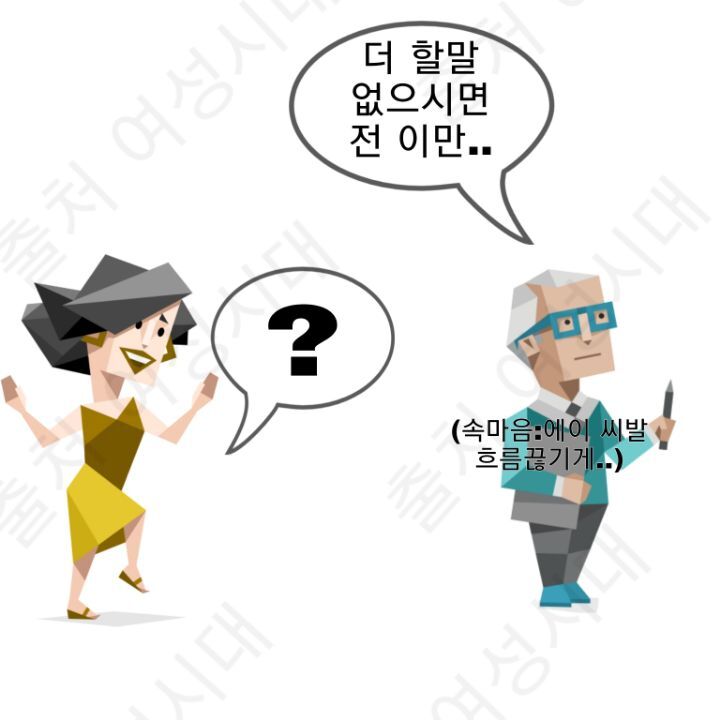 MBTI 누가 가스라이팅을 시도한다면 -파랑편- | 인스티즈