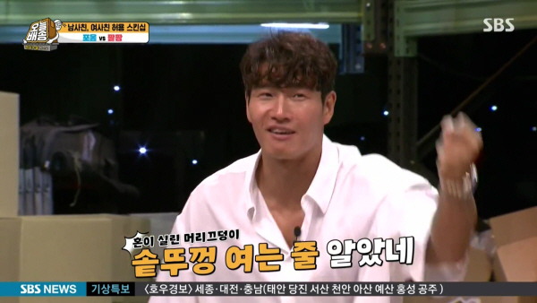 남사친과 무릎베개 가능하다는 소유 (feat. 송가인, 라비) | 인스티즈