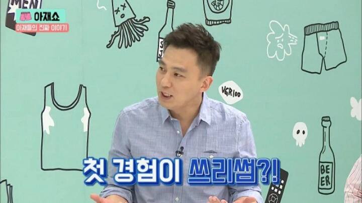 맥심 김소희 묻고싶은 첫경험 (아재쇼) | 인스티즈