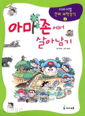 세상에서 가장 쓸모없는 지식 甲 | 인스티즈