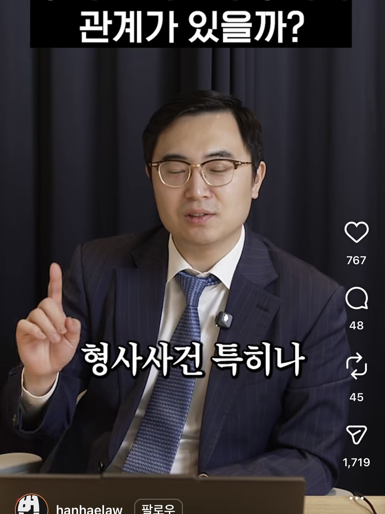 예쁘고 잘생겼으면 수사에 영향을 줄까? | 인스티즈