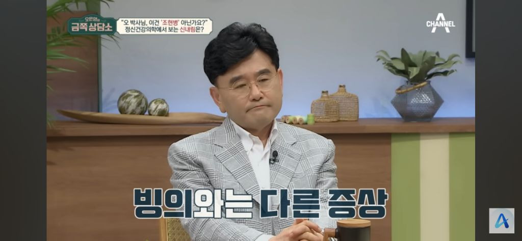 오은영이 보는 신병 | 인스티즈