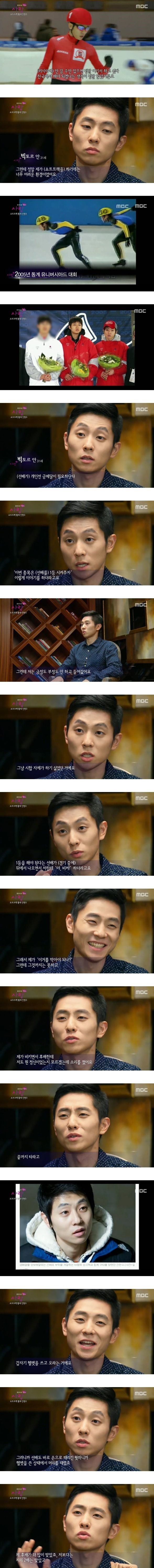 안현수가 들려주는 대한민국 빙상연맹 파벌 이야기 | 인스티즈