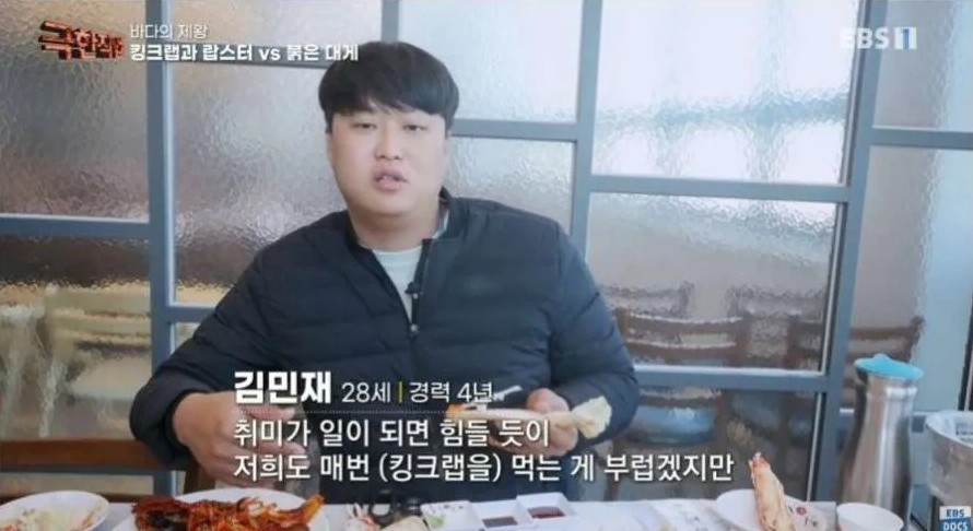 매일 킹크랩과 랍스터 먹는 직업 | 인스티즈