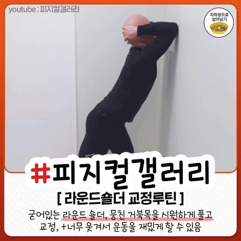 체형교정 유튜브 추천.jpg | 인스티즈