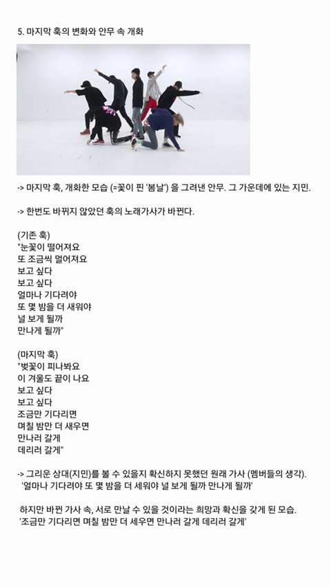 방탄소년단- 봄날 내용 대반전ㄷㄷ.jpgif | 인스티즈