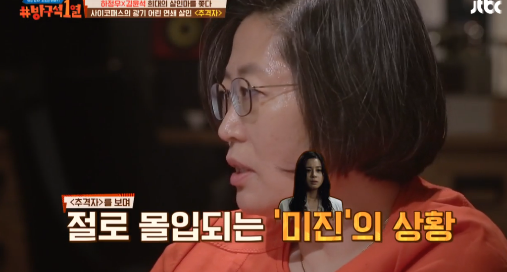 [방구석1열] 영화관 단체로 탄성나오게 만든 추격자 슈퍼마켓 장면을 보는 패널들의 공감되는 흔한반응 | 인스티즈