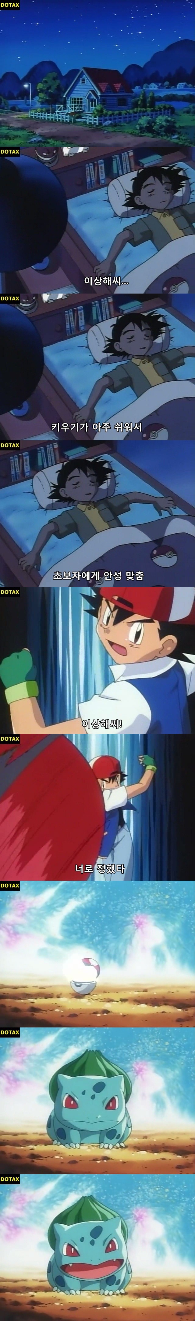 전설의 시작이었던 포켓몬스터 첫화 jpg | 인스티즈