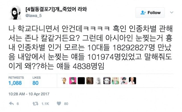서양에서 동양인이 당하는 인종차별.twt | 인스티즈