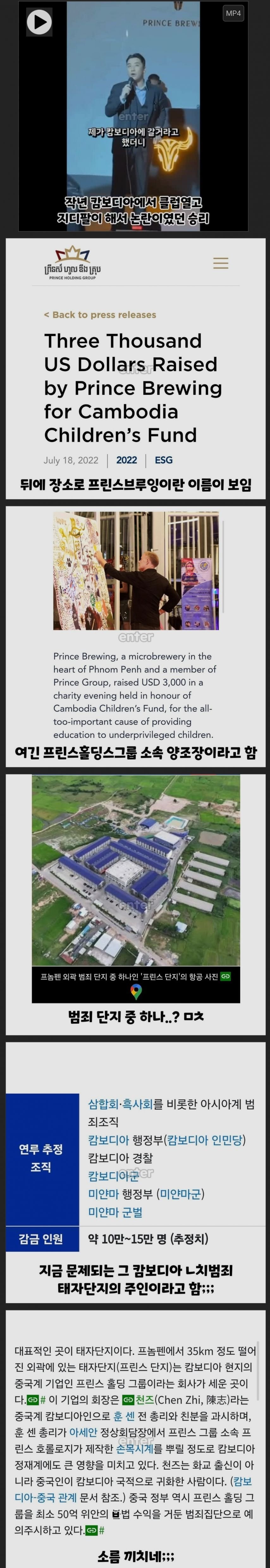 빅뱅 승리, 캄보디아 범죄조직과 결탁 의혹 | 인스티즈