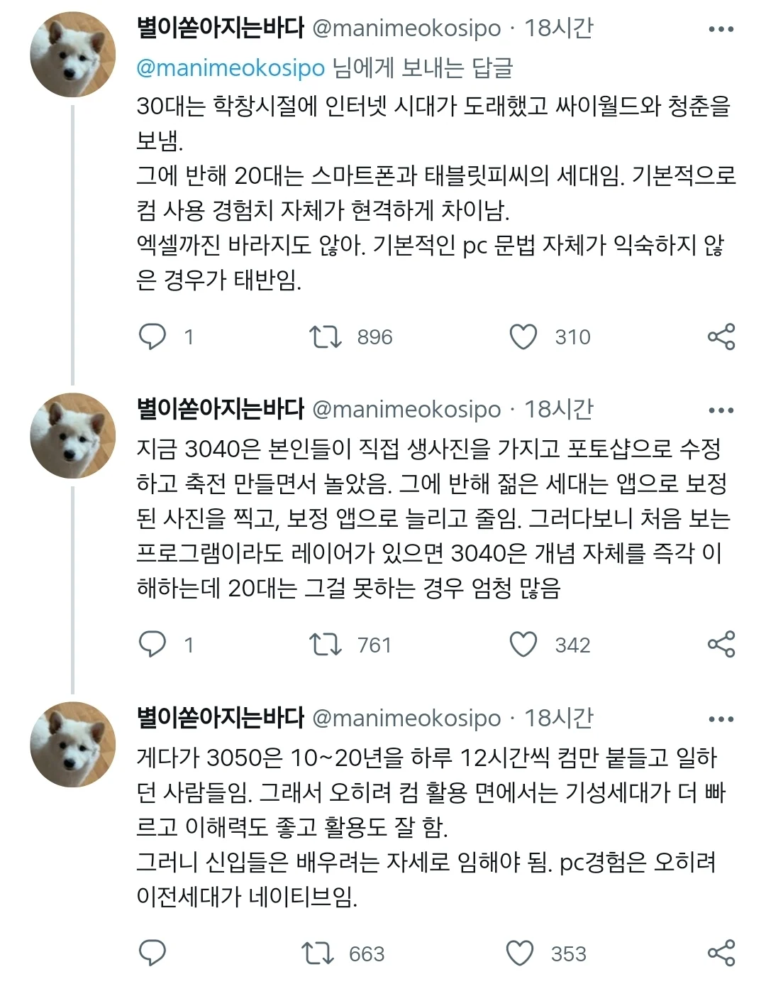 요즘 20대보다 30~50대가 컴퓨터 더 잘함.jpg | 인스티즈