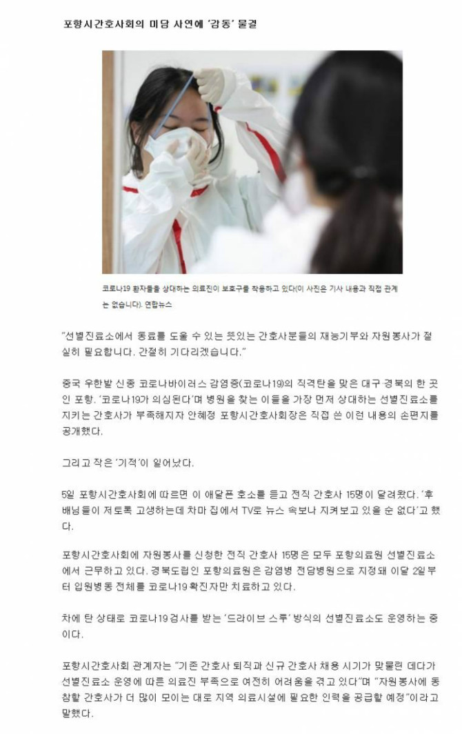 간호사 부족해요 호소에 은퇴한 간호사 15명 달려왔다 | 인스티즈