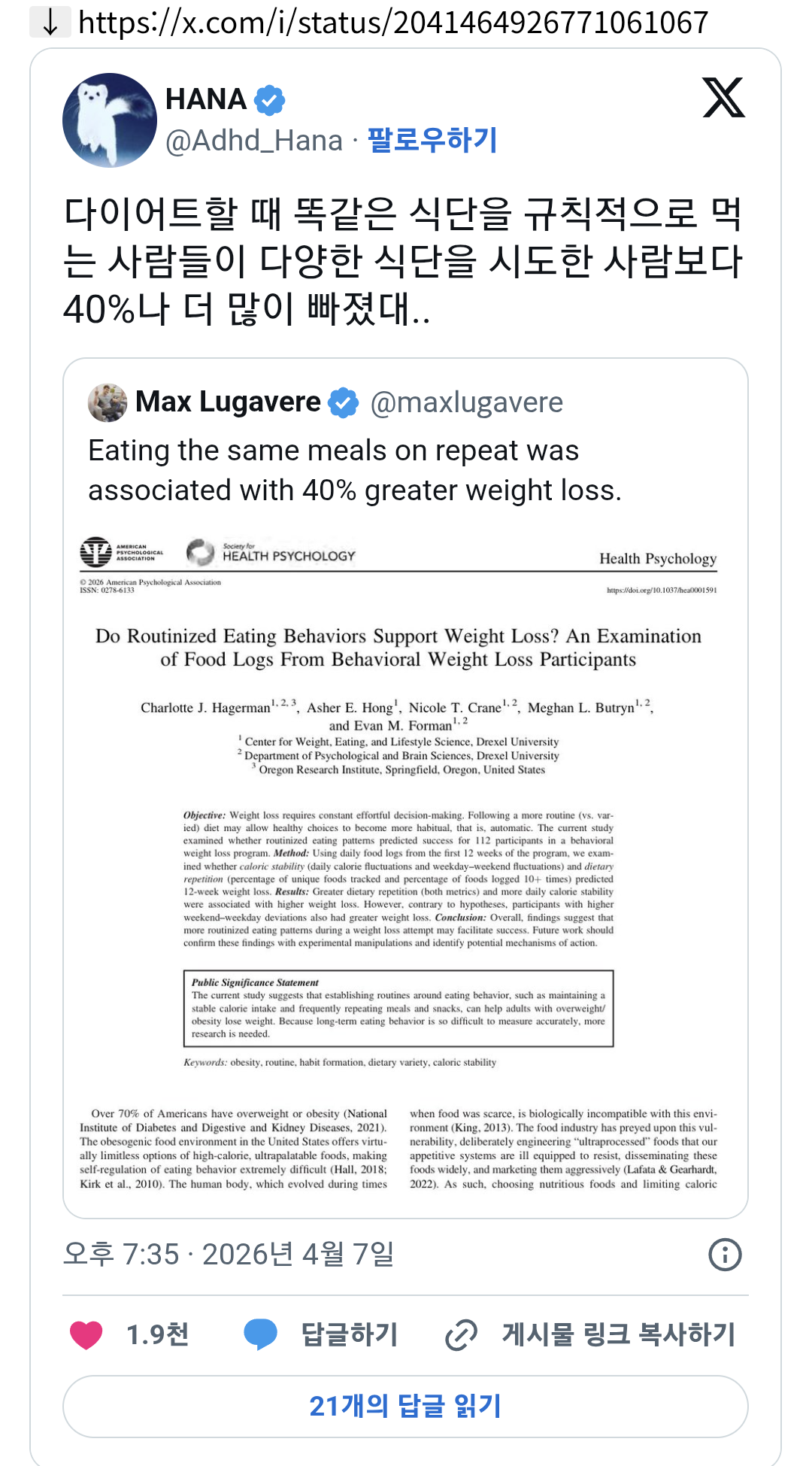 결국 뚱띠들은 식사가 맛있는걸 먹는 시간이란 생각을 버려야 살빠지는거 같애 | 인스티즈