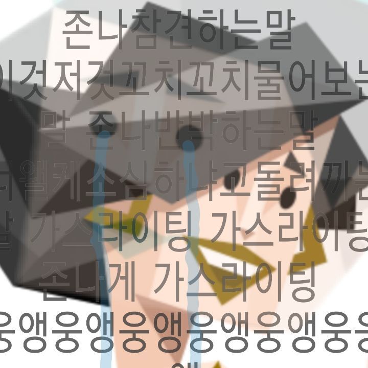 MBTI 누가 가스라이팅을 시도한다면 -파랑편- | 인스티즈