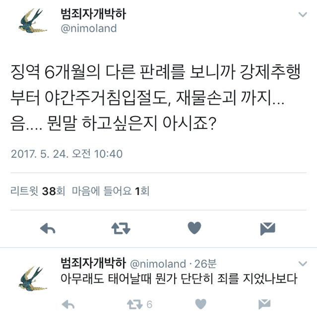 동성과의 성관계로 징역을 받는 나라=2017년 대한민국 | 인스티즈