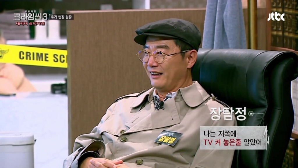 [크라임씬3] 크라임씬3 9회 대저택 살인사건에 대한 고찰.jpg (주관주의, 스포주의) | 인스티즈